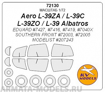 72130KV Окрасочная маска L-39 'Albatros' + маски на диски и колеса для моделей фирмы EDUARD / South Front / Modelist 72130KV Окрасочная маска L-39 'Albatros' + маски на диски и колеса для моделей фирмы EDUARD / South Front / Modelist