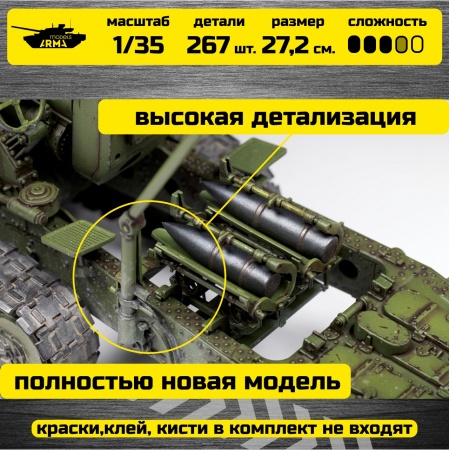 3704 Советская 203-мм Гаубица Б-4 'Кувалда Сталина' Звезда