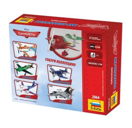 2064 Самолеты Planes Эль Чупакабра. Звезда