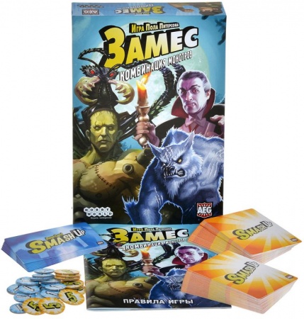 915905HW Замес Комбинация монстров