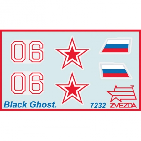 7232 Российский вертолет-невидимка Черный призрак Звезда