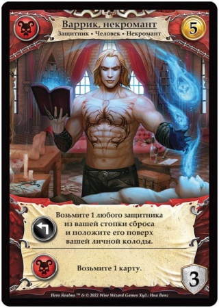 181890HW Битвы героев