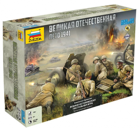 6266 Великая Отечественная. Лето 1941