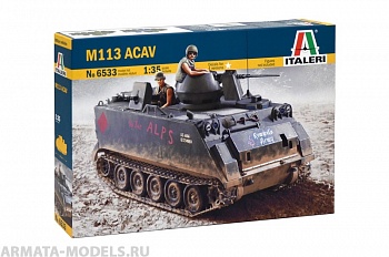 6533ИТ БТР M113ACAV 6533ИТ БТР M113ACAV