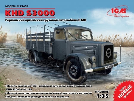 35451 KHD S3000, Германский армейский грузовой автомобиль ІІ МВ ICM 35451 KHD S3000, Германский армейский грузовой автомобиль ІІ МВ ICM