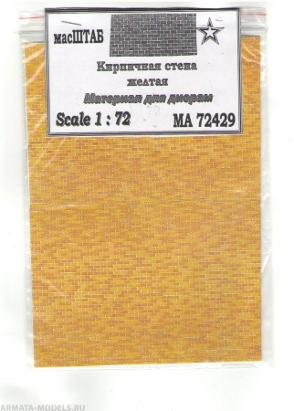 72429 Кирпичная стена желтая