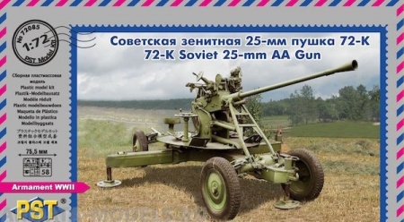 PST72085 Зенитная пушка 72-К PST