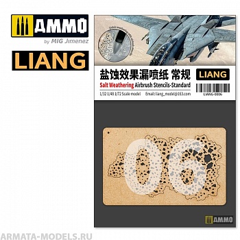 LIANG-0006 Набор трафаретов Salt Weathering Effects Airbrush Stencils (Sparse) LIANG-0006 Набор трафаретов Salt Weathering Effects Airbrush Stencils (Sparse)