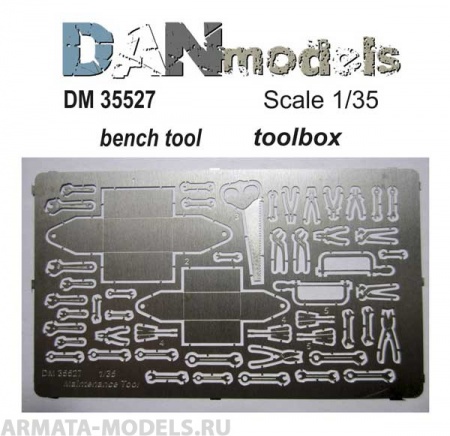 DM35527 ящики с инструментами