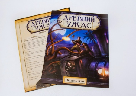 1182HW Древний ужас