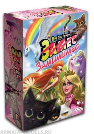 1695HW Замес Мимими