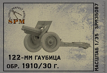 SPM35087 122-мм гаубица обр. 1910/30 г.