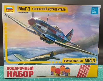 7204ПН Самолет "МиГ-3" 7204ПН Самолет "МиГ-3"
