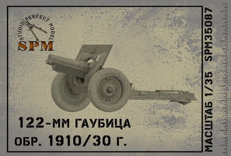SPM35087 122-мм гаубица обр. 1910/30 г. SPM