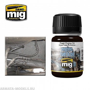 AMIG1408 Ammo Mig Жидкость для имитации потеков  FRESH ENGINE OIL AMIG1408 Ammo Mig Жидкость для имитации потеков  FRESH ENGINE OIL