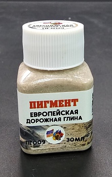 ПГ009 Пигмент европейская дорожная глина, 30 мл ПГ009 Пигмент европейская дорожная глина, 30 мл