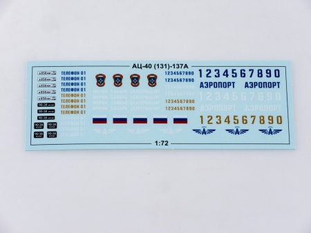 1288AVD АЦ-40(131)-137А AVD Models