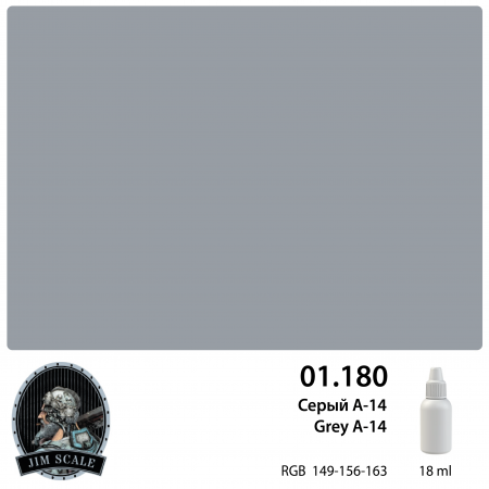 01.180JIM А-14 Серый РРКА