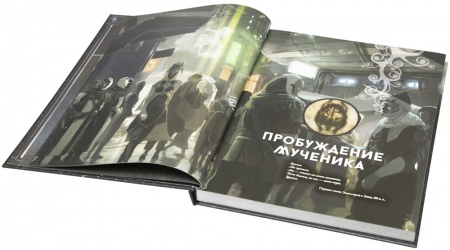 270479ST Кориолис: Тайна Эмиссара