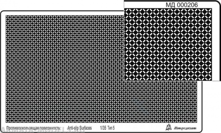 000206 Профнастил (95х55 мм) тип 5