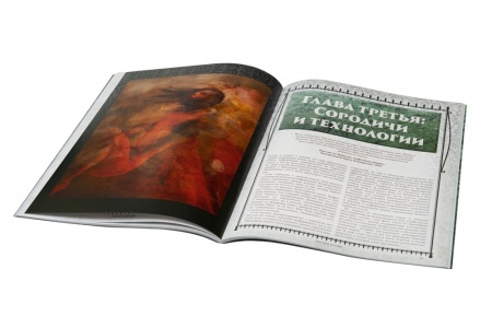 270363ST Мир тьмы: Малая книга знаний
