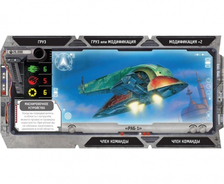 915176HW Звёздные Войны Внешнее кольцо