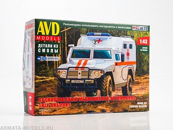 1580AVD Автомобиль бронированный медицинский 1580AVD Автомобиль бронированный медицинский