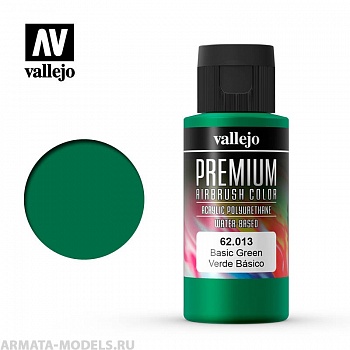 V-62013 Зеленая. Краска акрил-уретановая Vallejo Premium