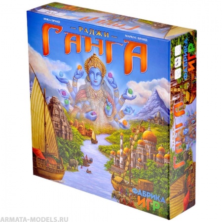 17022fFI Раджи Ганга