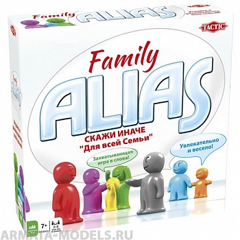 TAC53367 Скажи иначе / для всей семьи 2 TAC53367 Скажи иначе / для всей семьи 2