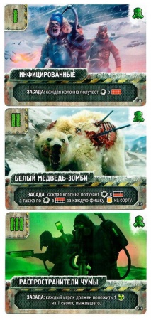 915326HW Погоня за Авророй : Набор Мутанты