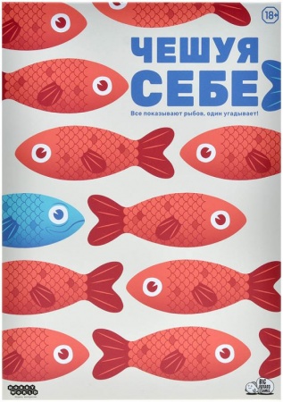 915880HW Чешуя себе