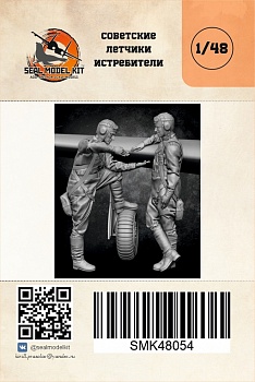 Smk48054 советские летчики истребители (Не для свободной продажи) Smk48054 советские летчики истребители (Не для свободной продажи)
