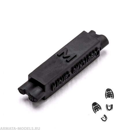 T065MWP Штамп Советские сапоги тип1, размер M