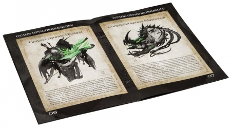 STD0403ST Как воскресить лича?