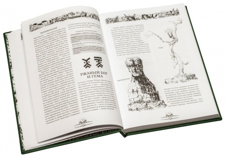 STFLFL04ST Запретные Земли: Руководство ведущего