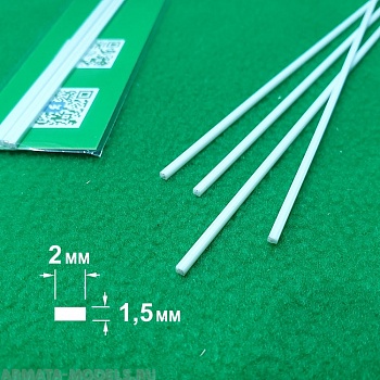 5336 ABS пластик полоса 1,5х2 мм  - длина 250 мм - 4 шт 5336 ABS пластик полоса 1,5х2 мм  - длина 250 мм - 4 шт