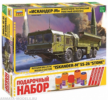 5028ПН Подарочный набор Оперативно-тактический ракетный комплекс Искандер-М 5028ПН Подарочный набор Оперативно-тактический ракетный комплекс Искандер-М