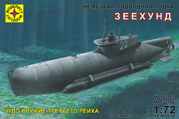 107265 Подводная лодка Зеехунд 107265 Подводная лодка Зеехунд