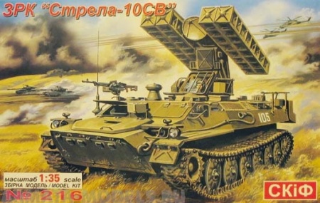 СК216 ЗРК 9К35 Стрела-10СВ Скиф