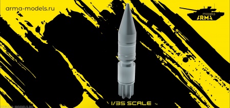 AM35535 Снаряд 152-мм Грифель
