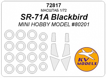 72817KV Окрасочная маска SR-71A Blackbird (Mini Hobby Model #80201) + маски на диски и колеса