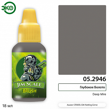 05.2946JIM Контраст: Глубокое Болото Deep Mire 05.2946JIM Контраст: Глубокое Болото Deep Mire