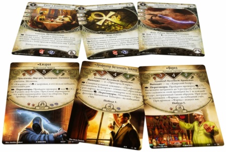 915269HW Ужас Аркхэма Карточная игра: Стражи Бездны