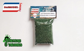 g13 Присыпка,тёмно-зелёная(светится в темноте) g13 Присыпка,тёмно-зелёная(светится в темноте)