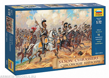 8035 Саксонские кирасиры