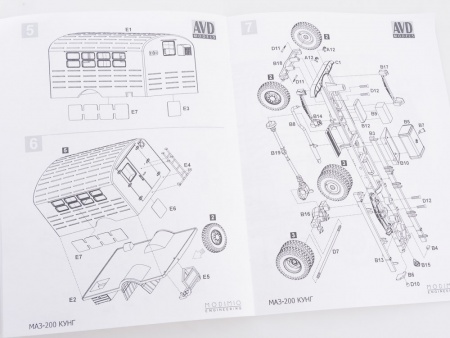1335AVD Сборная модель Маз-200 Кунг AVD Models