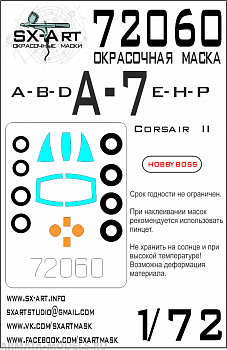 72060SX Окрасочная маска A-7P Corsair II (Hobbyboss) 72060SX Окрасочная маска A-7P Corsair II (Hobbyboss)