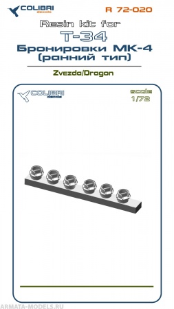 R 72020CD Перископы МК-4 (ранние)