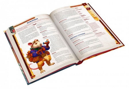 751826HW Pathfinder НРИ Вторая редакция: Руководство опытного игрока